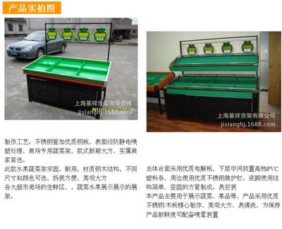 蔬菜水果_蔬菜水果供貨商_供應廠家直銷蔬菜水果架 超市專用貨架 上?；開蔬菜水果價格_上?；樨浖? class=